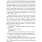 Ходящие в ночи. Кн. 3: Пленники раздора