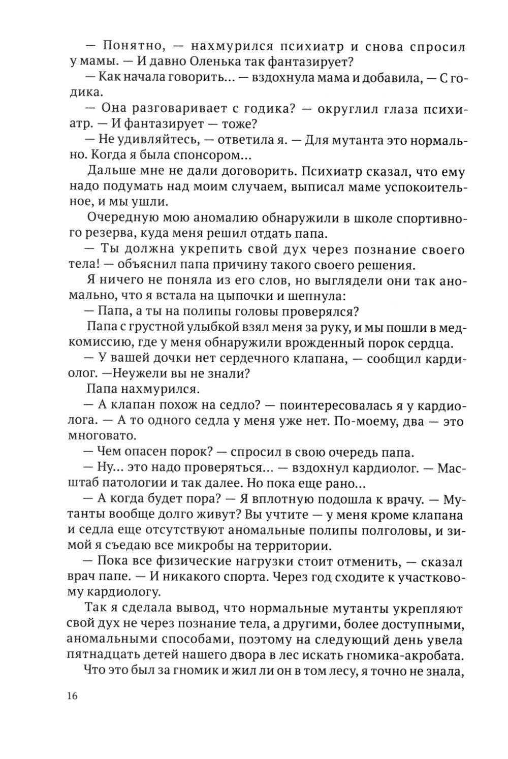 Антрацитовое Небо: рассказы