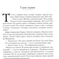 Жизнь - сапожок непарный. В 2 кн. Кн. 2: На фоне звезд и страха