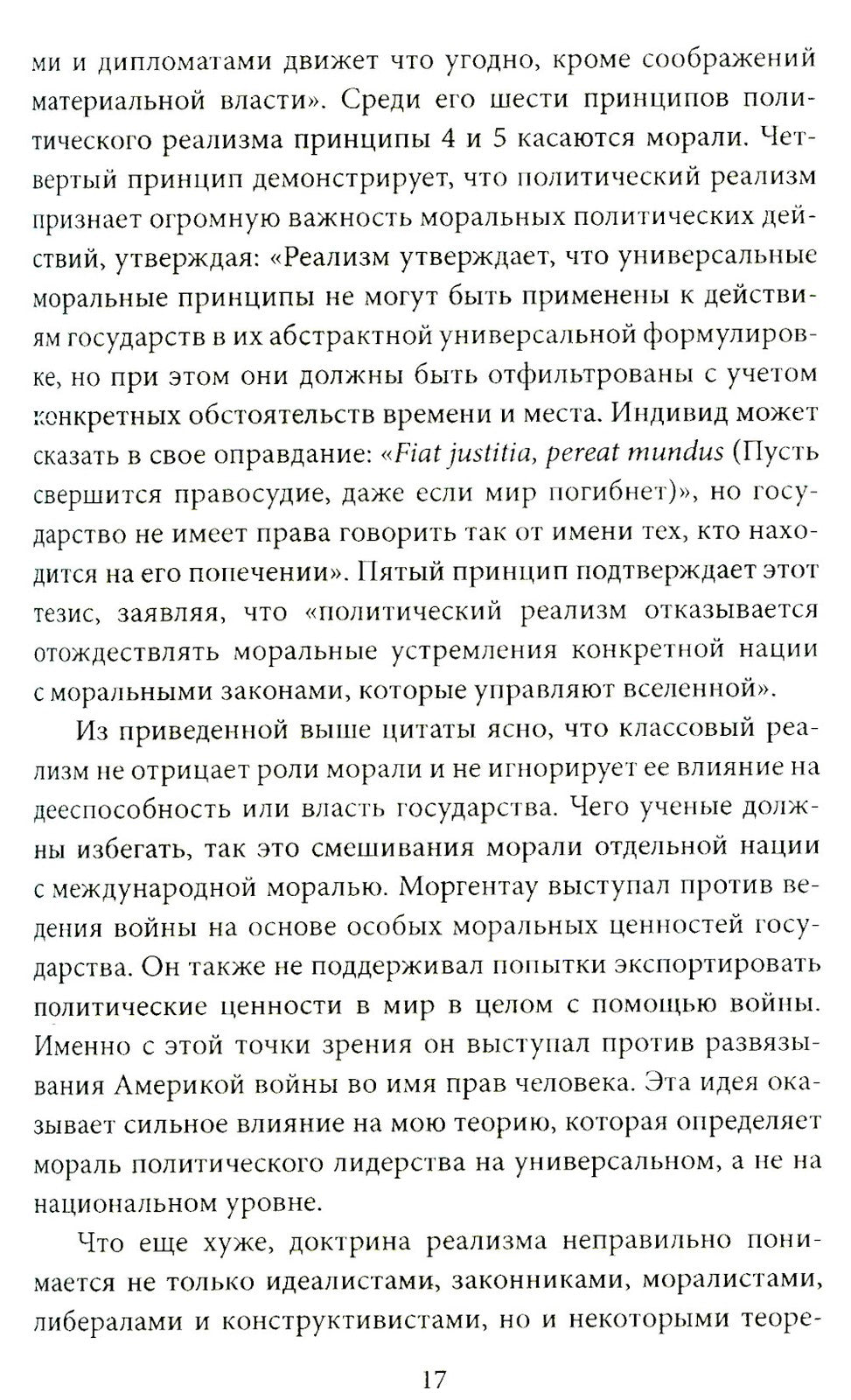 Молодые тигры. Великие державы в XXI веке