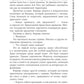 Тридцать первая жена, или Любовь в запасе: роман