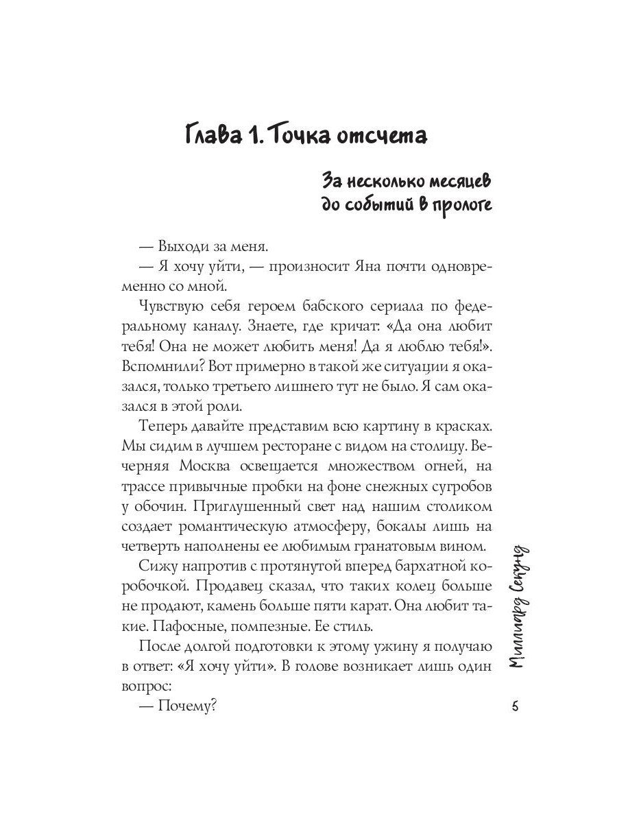 Миллиард Секунд