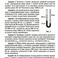 Физика: контрольные работы: гидродинамика, молекулярная физика и термодинамик...