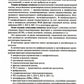 Патология: Учебник. В 2 т. Т. 2. 2-е изд., перераб. и доп