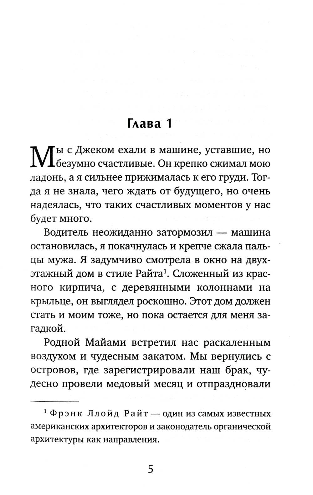 Тайны семьи Доусон