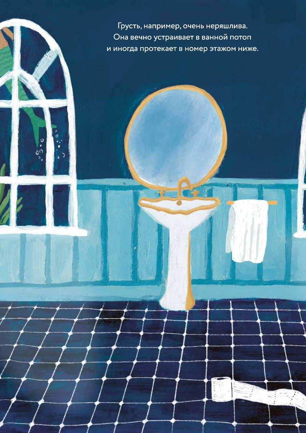 Гранд-отель чувств