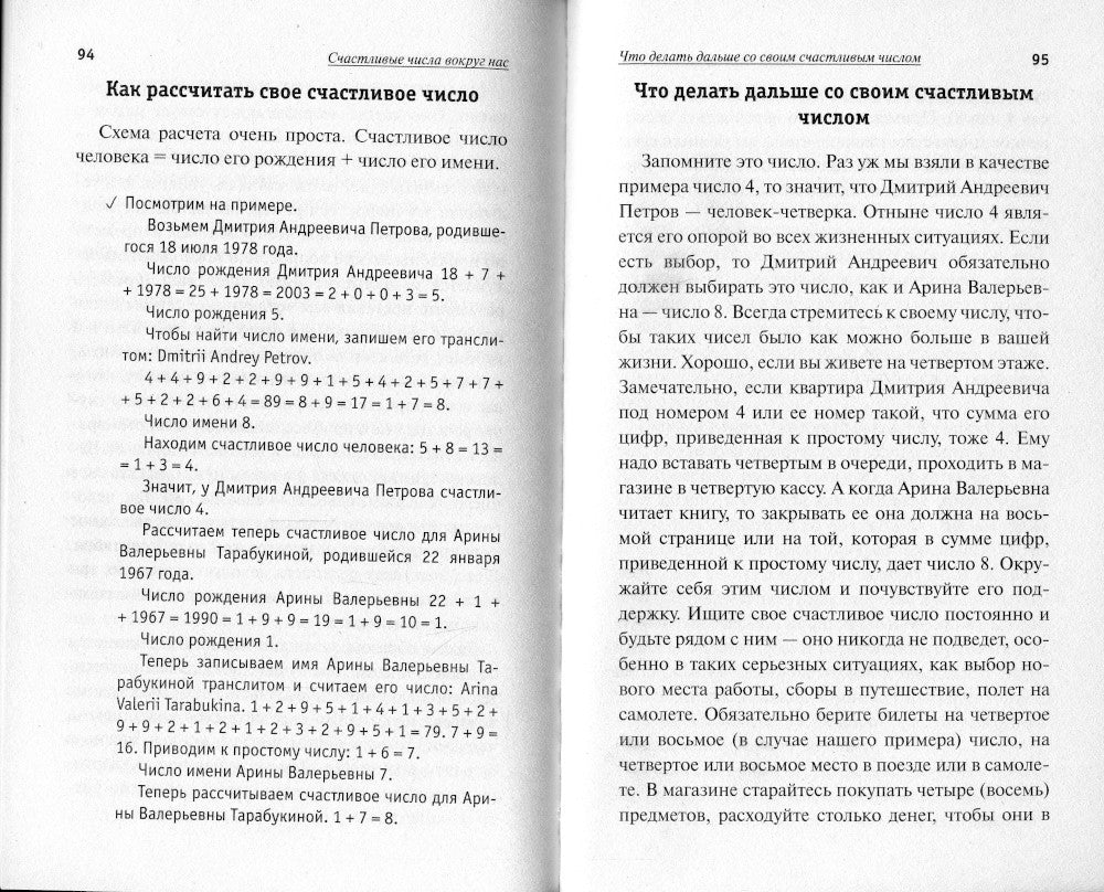 Управляй своей судьбой (комплект из 2-х книг)