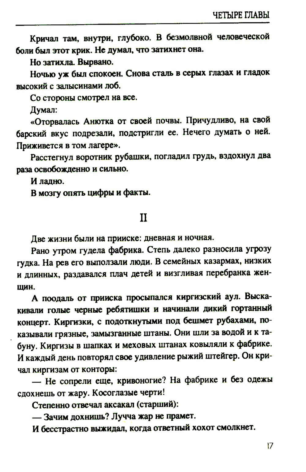 Виринея. Повести