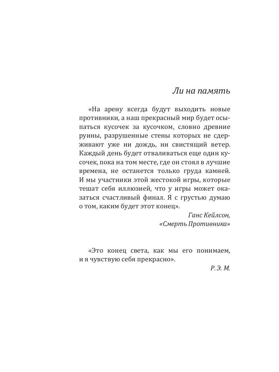 Выжившие (обл.)