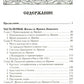 Св. Ириней Лионский: Его жизнь и литературная деятельность. 2-е изд., испр
