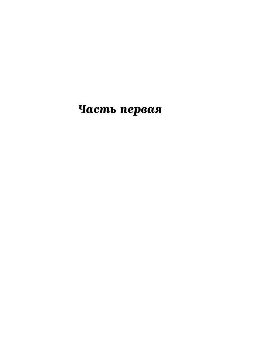 Покори мир за пять минут!
