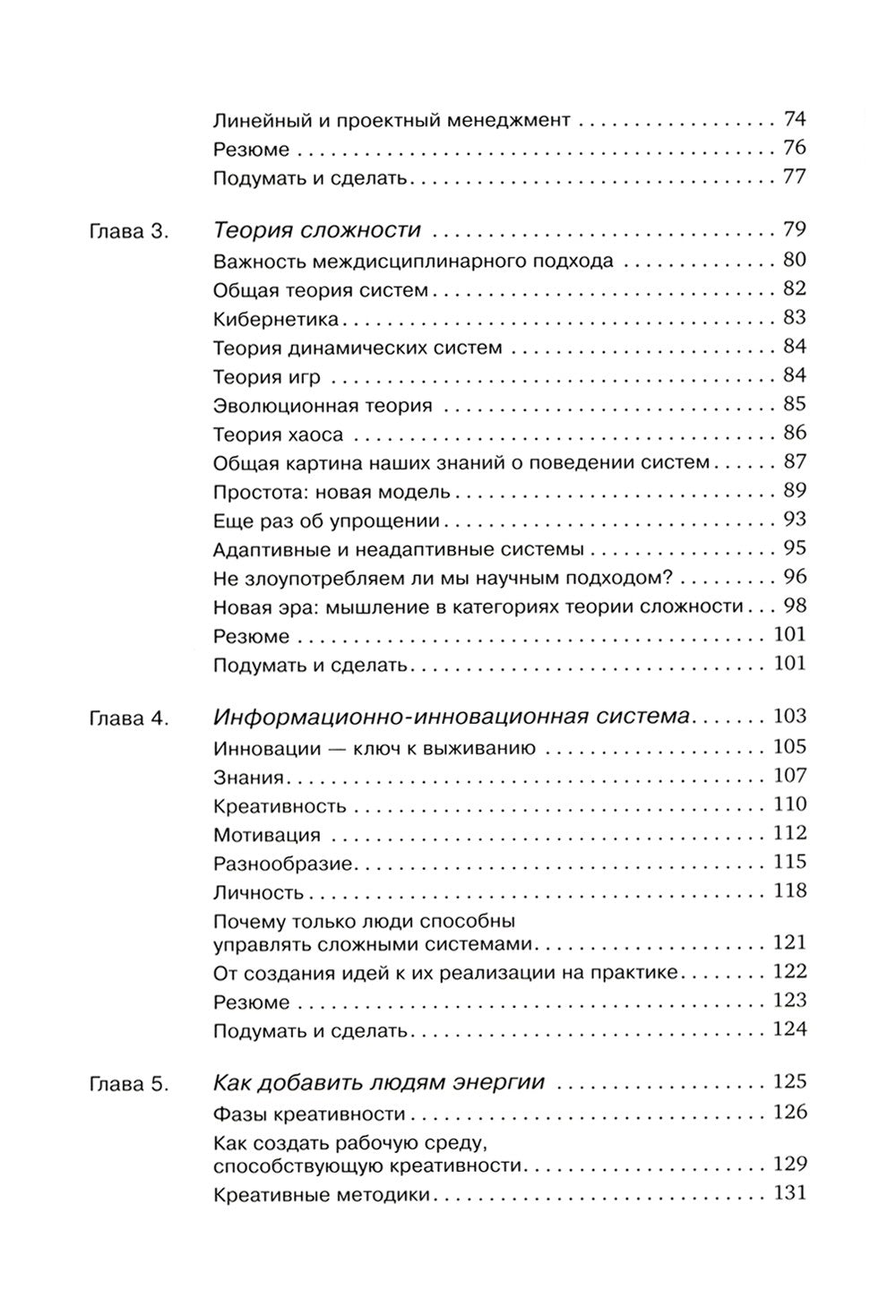 Agile-менеджмент: Лидерство и управление командами