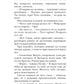 Ходящие в ночи. Кн. 2: Наследники скорби