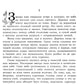 Повесть о настоящем человеке