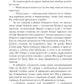 Девочка с косичками: По мотивам подлинной