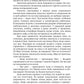 Трон Знания. Кн. 5
