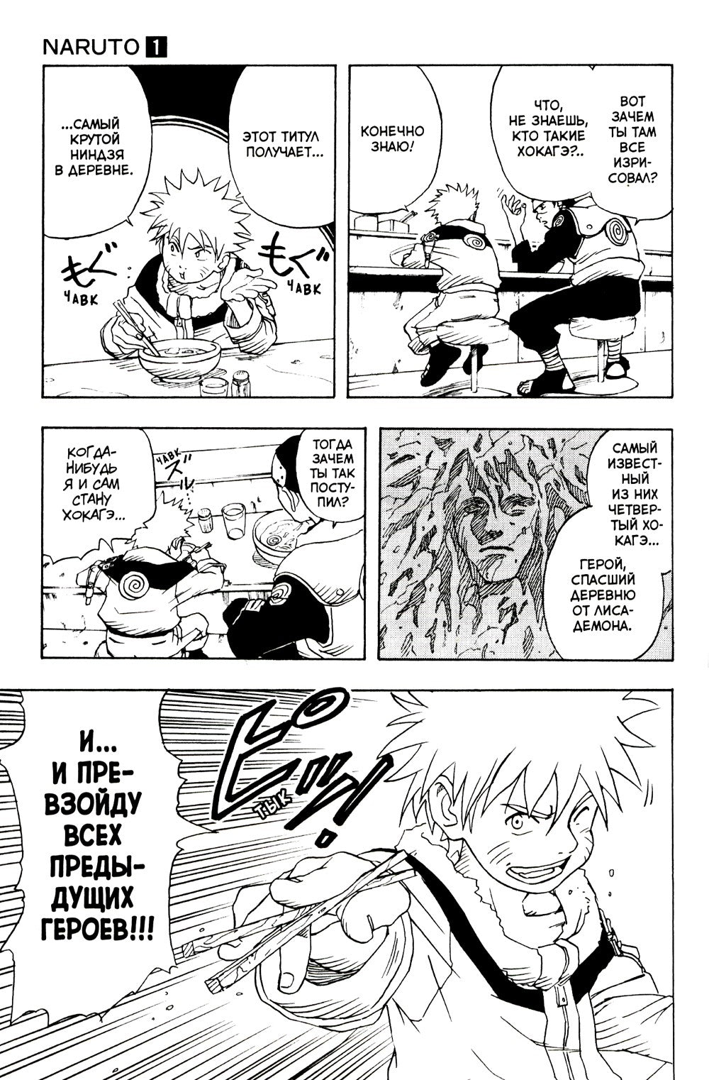 Naruto. Наруто: Кн. 1 - 4: манга (комплект из 4-х книг)