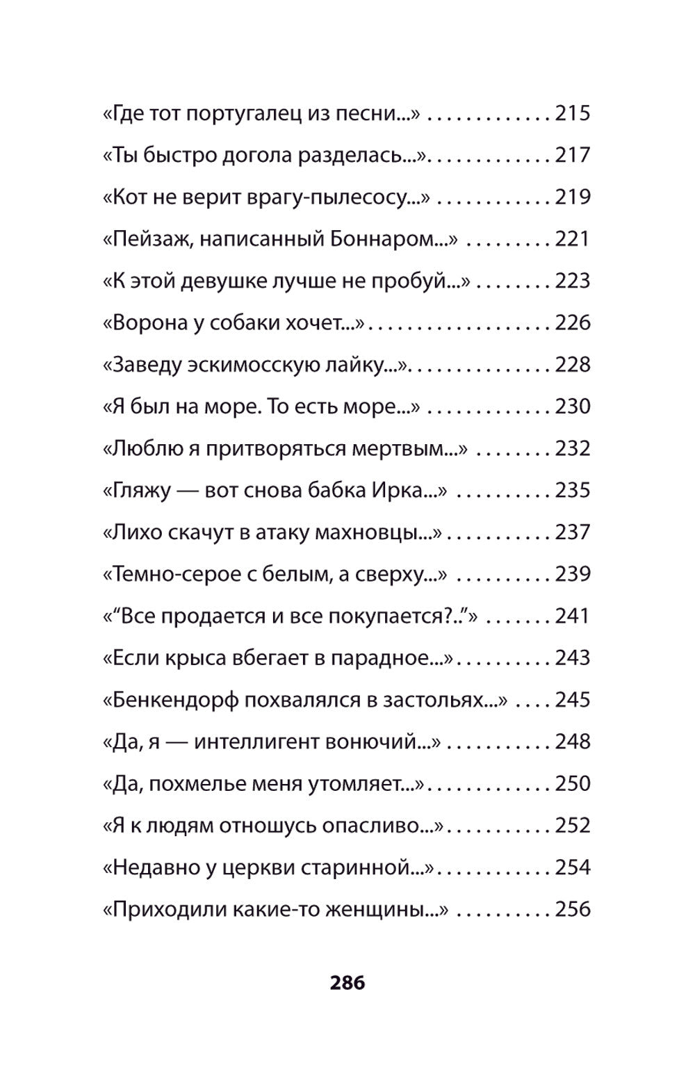 Богомол. Книга стихотворений 2021-2023 годов