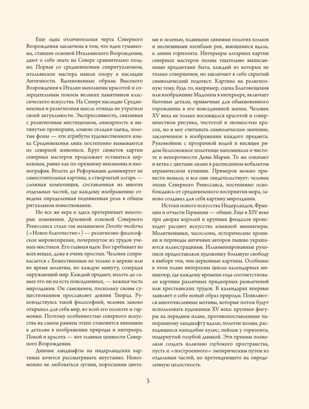 Шедевры Северного Возрождения. Босх,