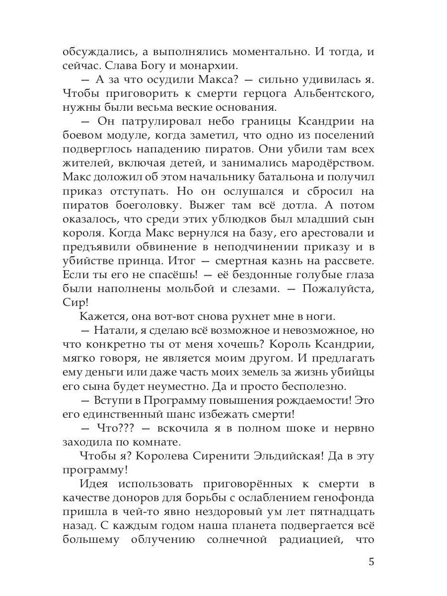 Сиренити