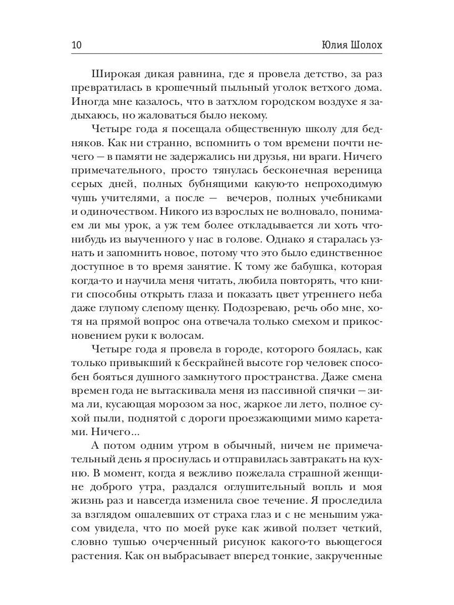 Дикий Вьюнок