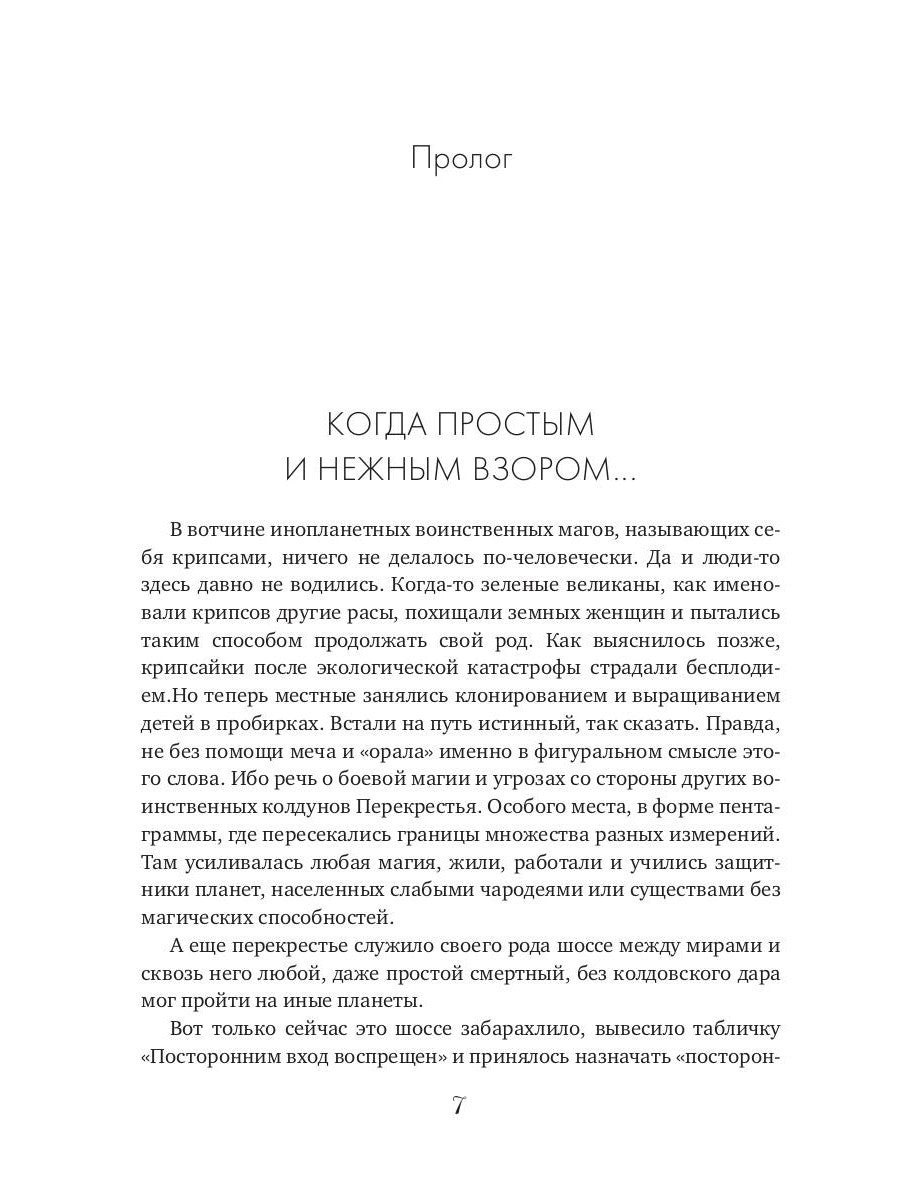 Посторонним В или Земля закрыта для посещений