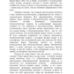 Реабилитация после психологической травмы