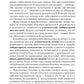 О чем говорят медицинские анализы: справочное пособие. 7-е изд