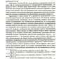 Историческая текстология: Учебное пособие. 2-е изд., пересмотр