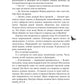 Орден Лино. Эра исполнения желаний
