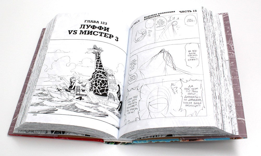 One Piece. Большой куш 5. Только вперед!: Кн. 13-15: манга