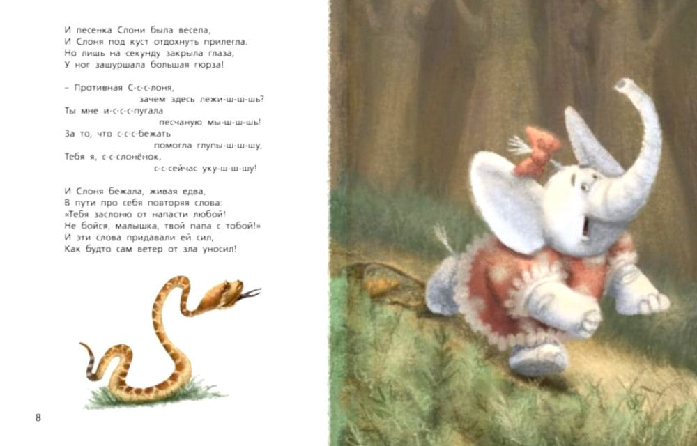 Как хорошо, когда папа с тобой!