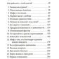 Ваш личный план избавления от никотиновой зависимости по методу Аллена Карра ...