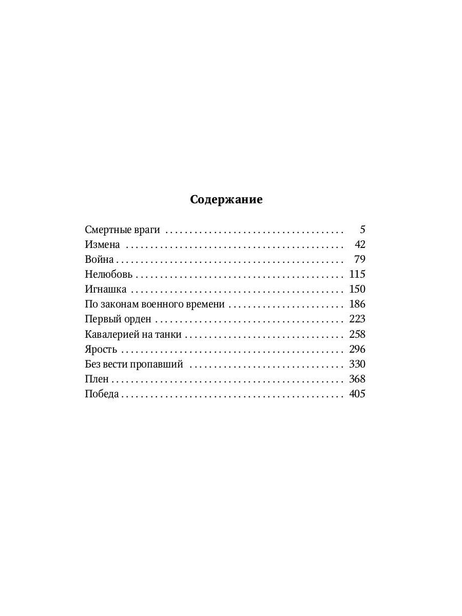 Красный Дон