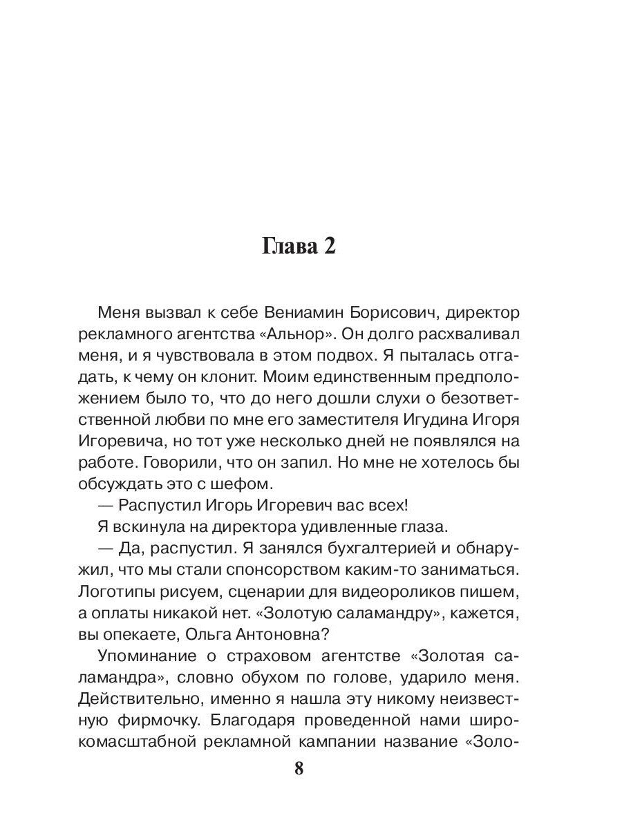 Источник нечистой силы