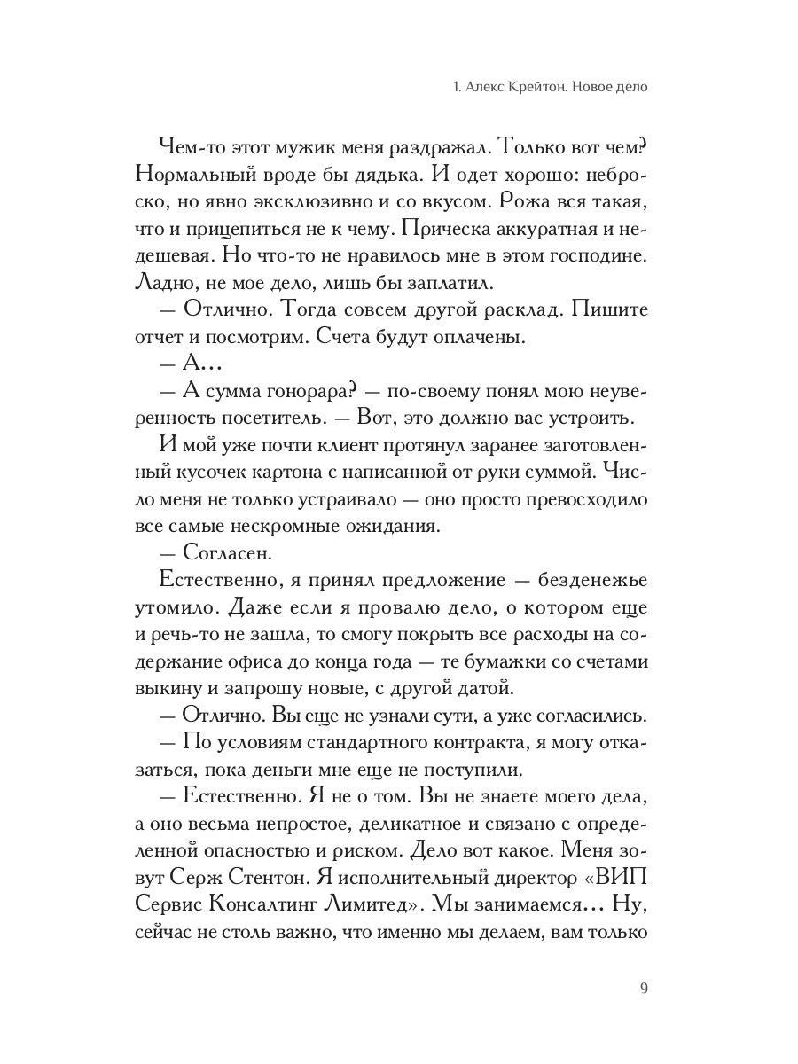 Темный флешбэк