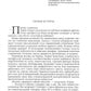 Александр Беляев. Собрание сочинений в 5 томах