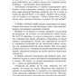 Ставленник богини