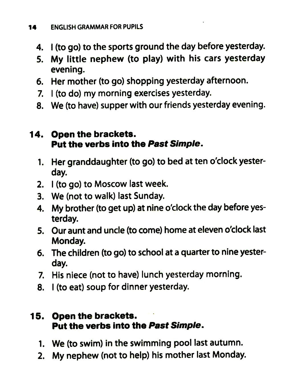 Грамматика английского языка для школьников. Сборник упражнений. Кн. 2: Учебн...