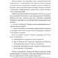 Ловушки HR-брендинга: Как стать лучшим работодателем для сотрудников и кандид...