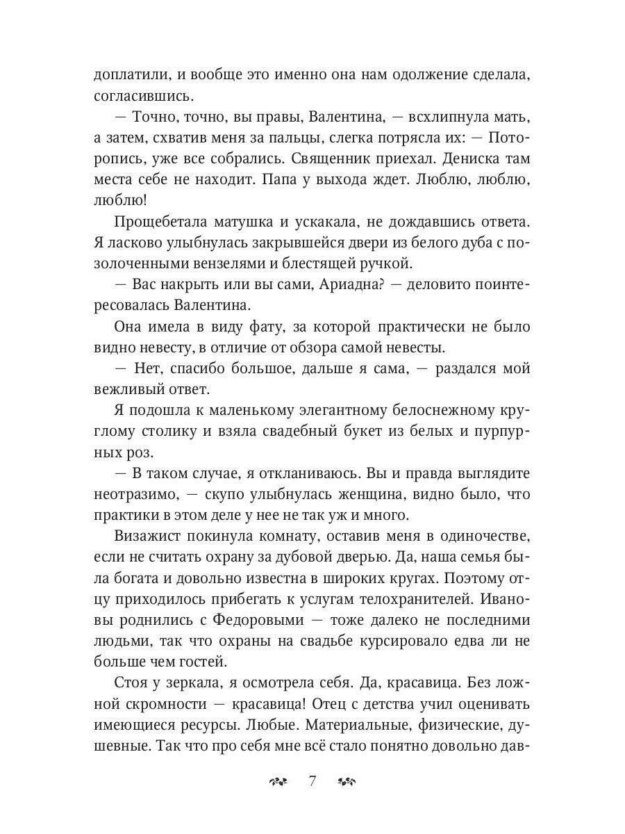 Я заберу твой Дар. Вор