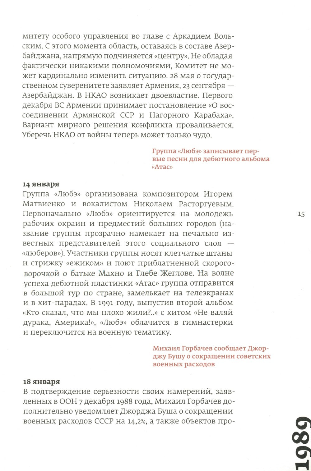 Кино и контекст. От Горбачева до Путина. Т. 2