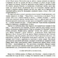Тайна соборов и эзотерическое толкование герметических символов Великого Делания