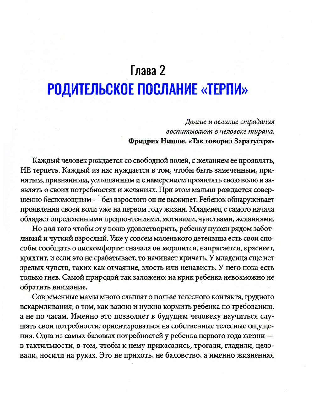 Любить и не страдать