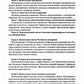 Резонансно-вибрационная медицина. Система