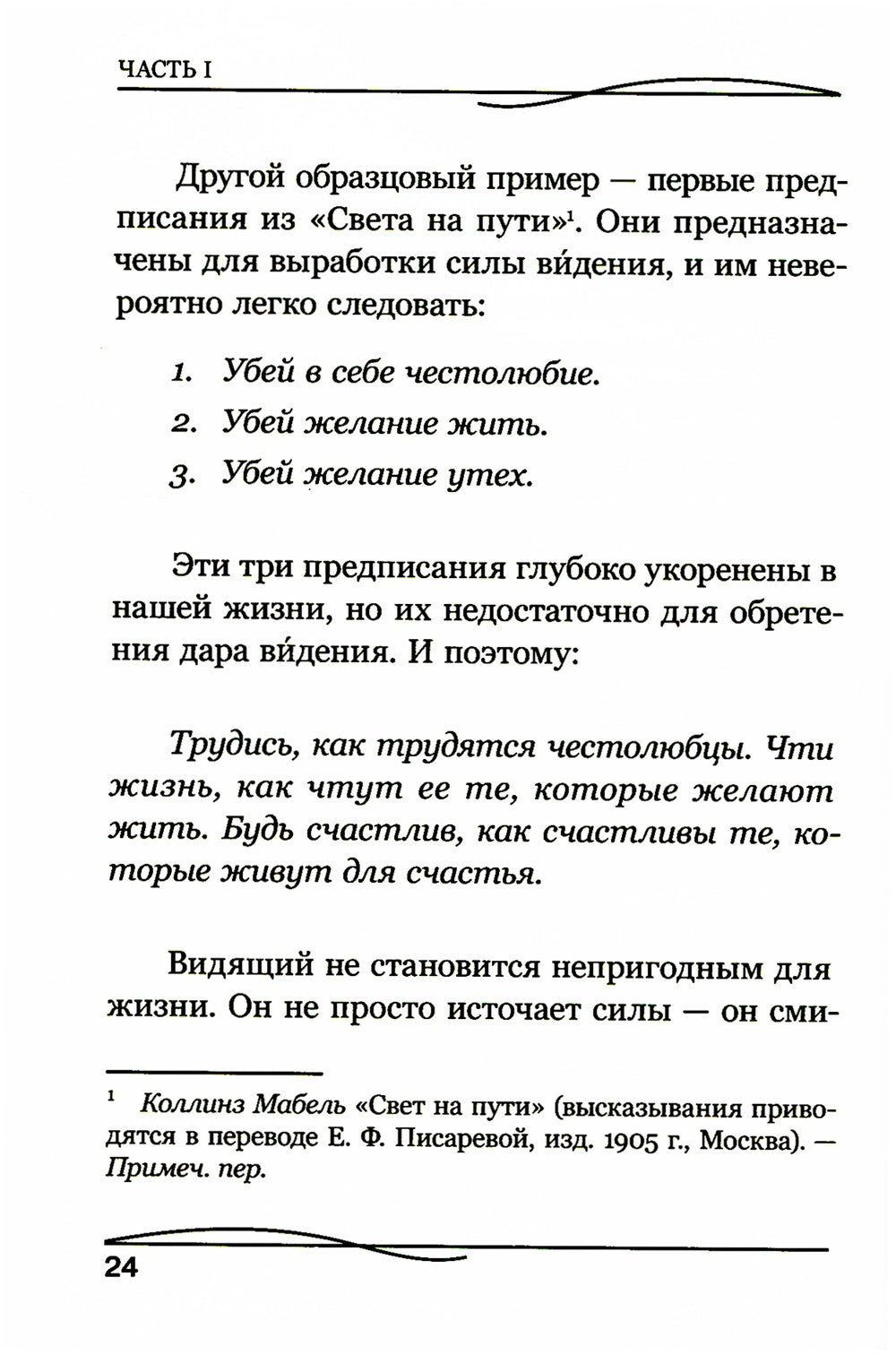 Практическая эзотерика