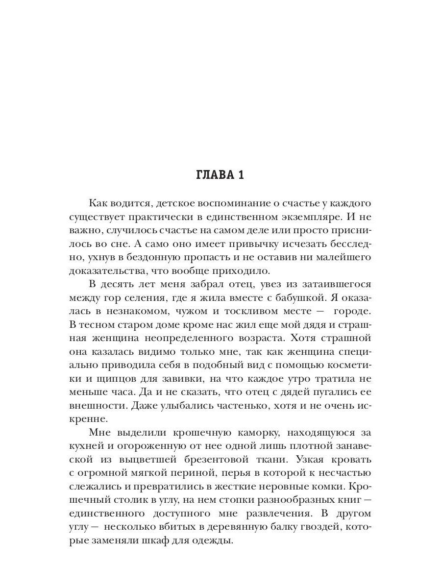 Дикий Вьюнок