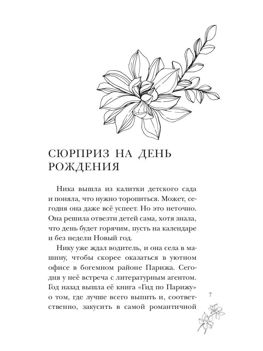 ОдноклассНики: первая любовь