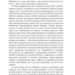 Похождения нетитулованной особы или бойся своих желаний