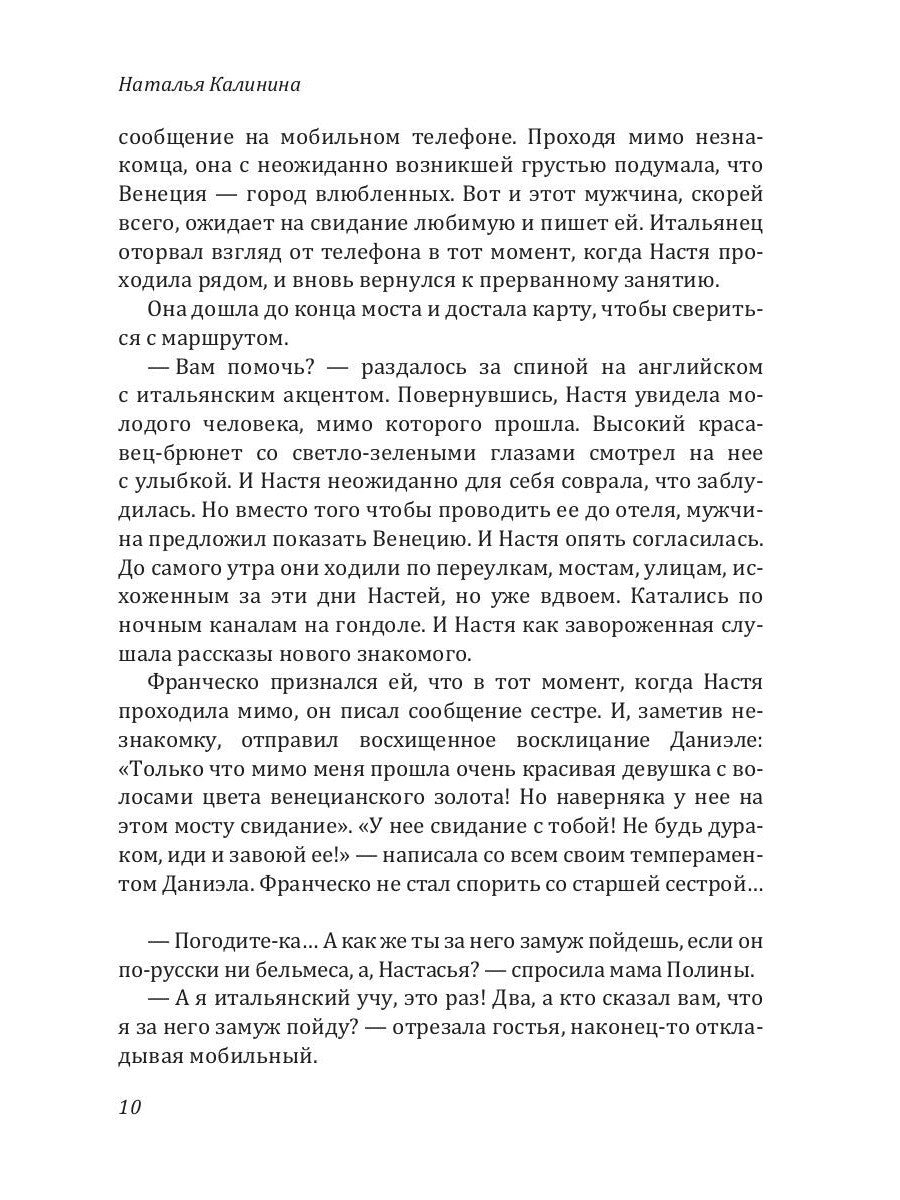 Ледяной поцелуй страха